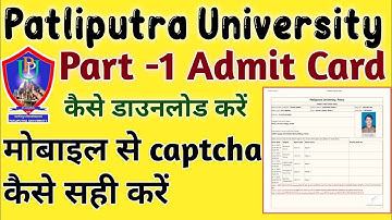 PPU Part-1 2020-23 ADMIT CARD Download | Captcha Problem Kaise Solve Kare | Invalid Record Found