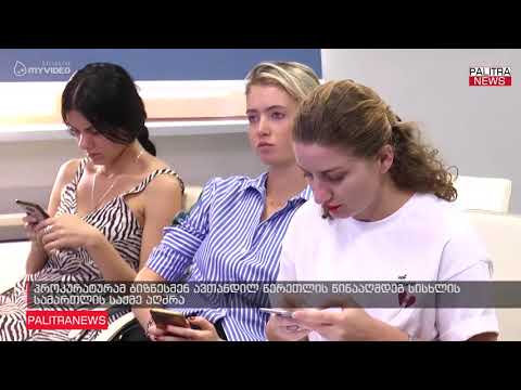 პროკურატურამ ბიზნესმენ ავთანდილ წერეთლის წინააღმდეგ სისხლის სამართლის საქმე აღძრა