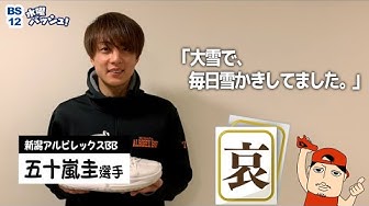 五十嵐圭 Youtube 五十嵐圭 Youtube