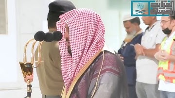 عشائية رائعة للشيخ د. ماهر المعيقلي ما تيسر من سورة الآسراء - عشاء الجمعة 24-8-1441هـ