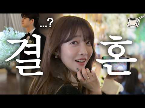 우리 추억 속 그도 갑니다...(?) 10년지기 편집자 친구의 결혼식 VLOG 💍👰‍♀️🤵‍♂️