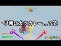 フォートナイトの日常6