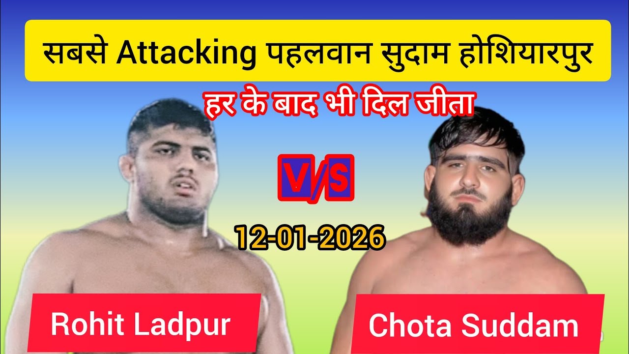 Chhota Sudam Hoshiarpur V/S Rohit ladpur Haryana Kallowal kushti dangal 12-01-2026 