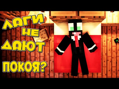 как убрать лаги в minecraft 1.8.8 #5