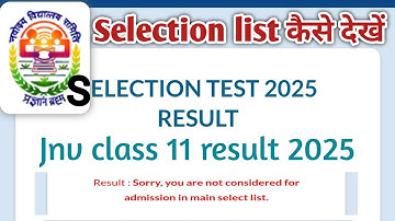 Jnv class 11 result 2025 | navodaya class 11 result 2025 | navodaya vidyalaya result 2025