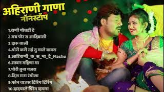 राणी गोधडी दे | Rani Godhadi De Sachin Kumavat 💖 Khandeshi Top Songs 💖 Khandeshi Juxebox Video