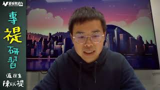 《ChatGPT人工智能概念無以為繼？丨恒指連跌三星期累計1969點丨港交所大清洗內房股除牌危機？》丨鄺卓毅丨104財經科專禔研習丨2月17日(五)