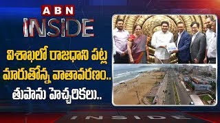 Focus on YCP Politics in North Andhra | AP 3 Capitals Issue | Inside | ABN Telugu