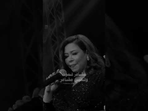 يادي يادي المشاعر