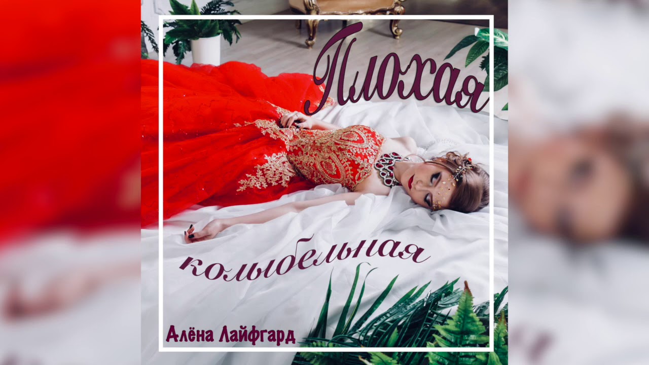 Лайфгард до встреч на мятых. Лайфгард до встреч на мятых