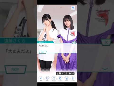 《乃木恋 ストーリー》 遠藤さくら 14話