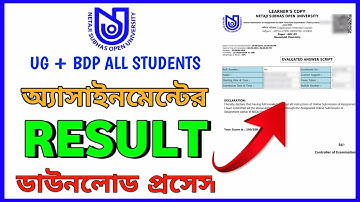 NSOU UG & BDP Assignment Answer Script Download Process Step by Step | How to Download NSOU Result