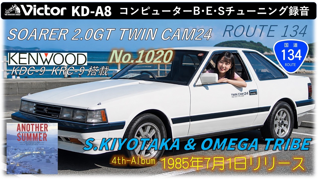 ビクター Victor KD-A8 ROUTE 134 杉山清貴＆オメガトライブ 1985
