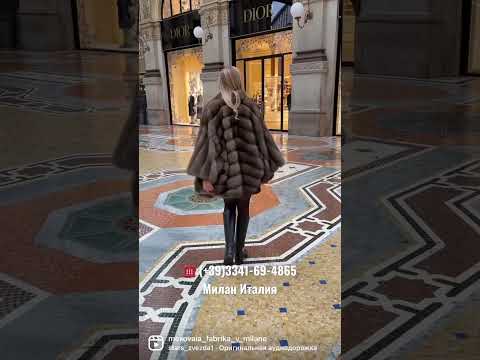 Шуба в наличии
