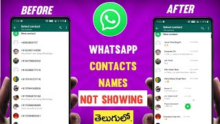 How to Fix WhatsApp Contact Names not Showing || Telugu 2024 screenshot 1