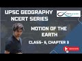 MOTIONS OF THE EARTH | CLASS 6, CHAPTER 3  | NCERT GEOGRAPHY | UPSC/CBSE PREPARATION | YOUTH ACADEMY