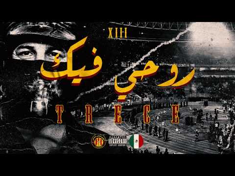   2007 روحي فيك