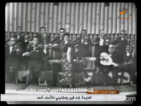 أم كلثوم مقدمة مقطع و انت معايا يصعب عليا امل حياتي