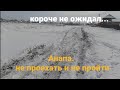 СУГРОБЫ В АНАПЕ. КАКОЙ ПОЛНЫЙ ПРИВОД КУПИТЬ?