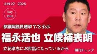 子守康範チャンネルの配信のサムネイル画像