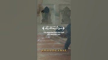 {وَمِنَ اللَّيْلِ فَتَهَجَّدْ بِهِ نَافِلَةً لَكَ} سورة الإسراء آية 79 'al-Isra  #quran #قرآن #коран