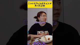 地味に怖かったw#平成フラミンゴ#へいふら#リンリン#にこちゃん