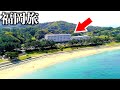【福岡1泊2日】海鮮&すき焼き食べ放題!寿司・刺身・サザエに溺れる胃袋崩壊の旅