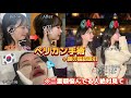 【韓国整形🇰🇷】二重顎撲滅👊ペリカン手術➕脂肪吸引のダウンタイムぶっちゃけ体験談/🏥病院公開/鼻整形3回目決まったよ🇨🇳