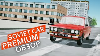 Обзор игры SovietCar: Premium от M.O.A.B