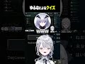 ゆふなによるクイズ #shorts