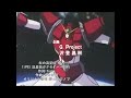 紅の流星機(流星機ガクセイバー OP)【Cover】