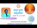 Live amritvela 4am to 445ambk shrikhant bhai ji