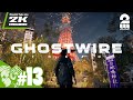 #13【めざせ冥界登録者MAX】おついちの「Ghostwire: Tokyo (ゴーストワイヤー トーキョー)」【2BRO.】