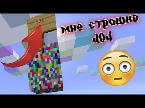 мне страшно... - Minecraft Alpha 1.2.3_03 Remake (Настоящий Финал 4 Часть)