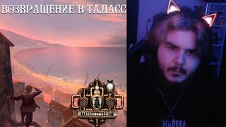 картинка: монументальная реакция на GroTTesque - Хронология 2014 - 2019
