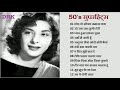 OLD IS GOLD/50's सुपरहिट्स/पुराने सदाबहार गाने/पुराने हिंदी गाने/किशोर कुमार _लता _आशा _नरगिस