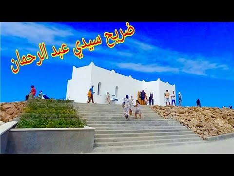 جولة بضريح سيدي عبد الرحمان بعد التأهيل الصراحة تصدمت 