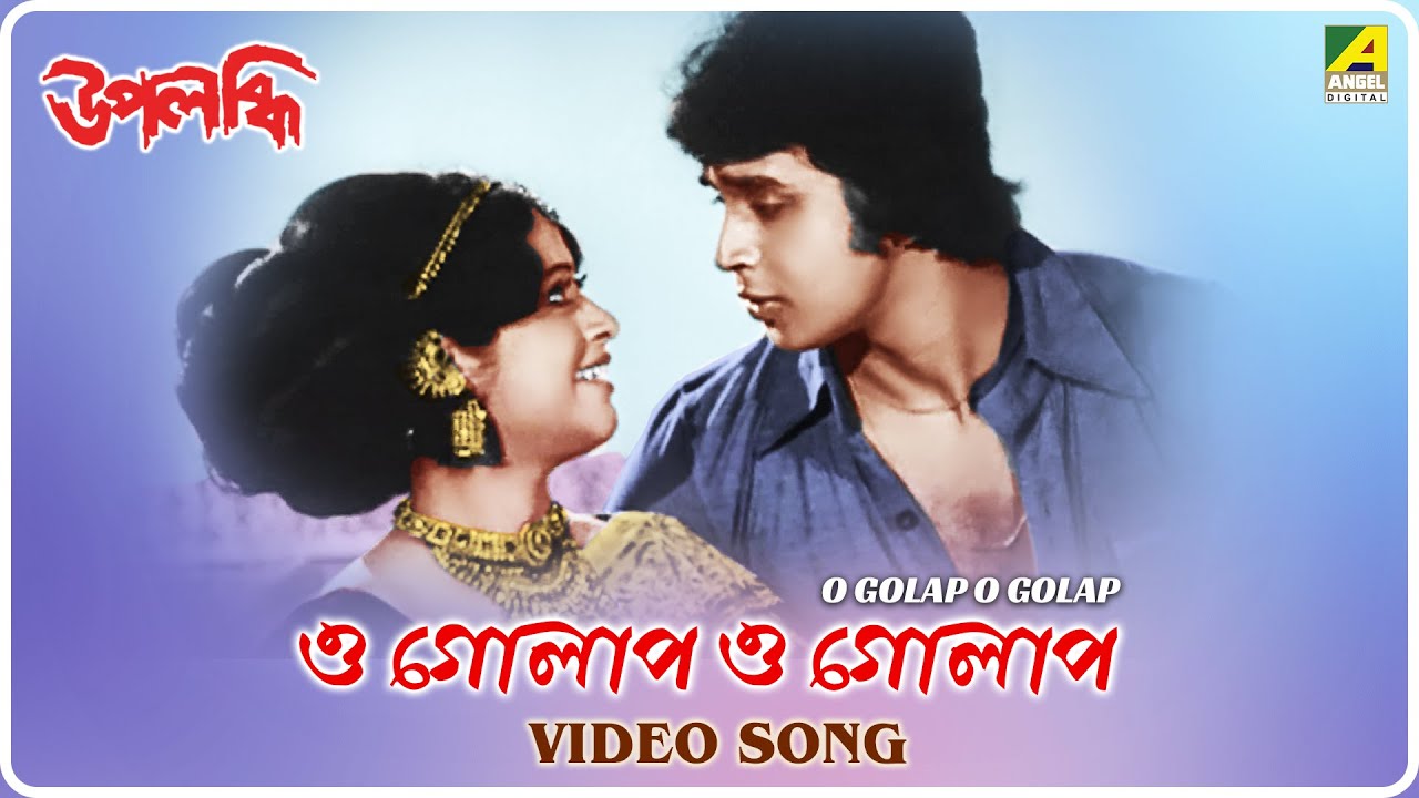 O Golap O Golap  Upalabdhi  Bengali Movie Song  Manna Dey  Mithun Chakraborty