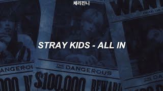 Stray Kids (스트레이 키즈) - 'ALL IN' Easy Lyrics