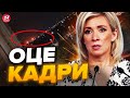 🔥Ого! АТАКА на нафтопереробний завод в Краснодарському краї / В Криму ВИБУХИ / Захарова ВІДРЕАГУВАЛА