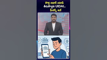 UIDAI Launches New Aadhaar App 2025 | Benefits & How to Use | New Aadhaar App Explained 2025 | ZEE