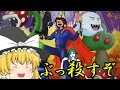 #4【頭が良くなる死にゲー】I Wanna Kill The Guyアイワナ実況【ゆっくり実況】