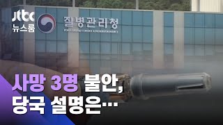 불안한 '독감백신'…당국 "부검 결과 기다려야" 답변만 / JTBC 뉴스룸