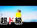 【GTA5】世界一高いビルに車で超ド級ジャンプ