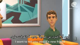 محادثةبين شخصين بالانجليزي عن الصداقة  A Conversation between Two People in English about Friendship