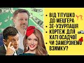 🔴 БЕЗ ЦЕНЗУРИ наживо: Від Тітушко до Мецгера | Зе-узурпація | Кортеж для Осадчої | Замерзнемо взимку