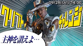 【Apex Legends】クリプトをお迎えしたいえぺ【Vtuber】