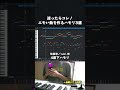 【初心者向け音楽理論】迷ったらコレ！エモい曲を作るためのハモリ3選。