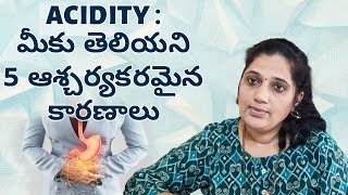 ACIDITY: మీకు తెలియని 5 ఆశ్చర్యకరమైన కారణాలు! | Reduce your Acid Reflux | Kiranmayi Korlagunta