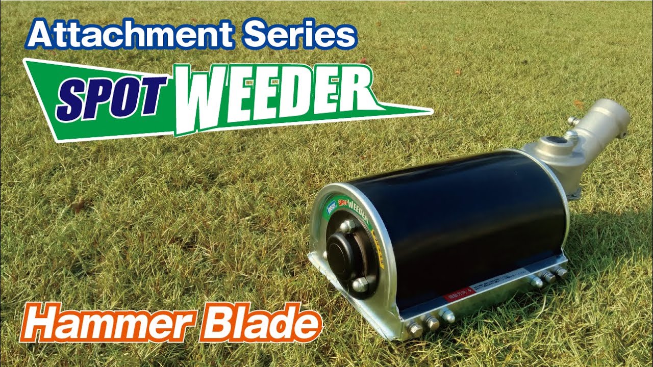 【IDECH】SPOT　WEEDER　with audio